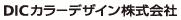 DIC�J���[�f�U�C���������