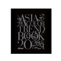 アジアカラートレンドブック2020-21（デジタル版）